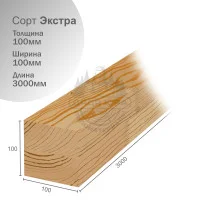 Клееный брус из лиственницы сорт Экстра сращ. 100х100х3000мм