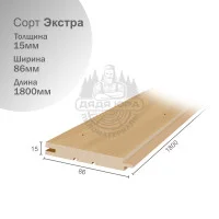 Вагонка Ольха СТС сорт Экстра 15х86х1800мм
