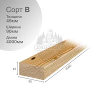 Палубная доска из лиственницы Сорт В 45х90х4000мм