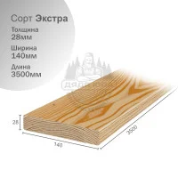 Палубная доска из лиственницы Экстра 28х140х3500мм