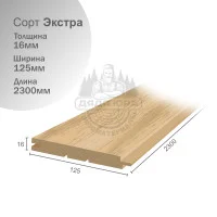 Вагонка Абаш СТС сорт Экстра 16х125х2300мм