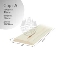 Вагонка софтлайн из Осины сорт А 15х90х2800мм