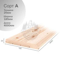 Имитация бруса кедр сорт А 20х185х4000мм