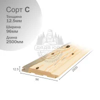 Евровагонка Сосна 12,5х96х2500 мм сорт С