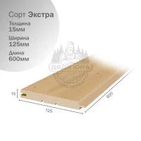 Вагонка Ольха СТС сорт Экстра 15х125х600мм