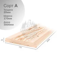 Имитация бруса ангарская сосна сорт А 20х170х3000мм