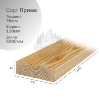 Палубная доска из лиственницы Прима 45х130х5000мм