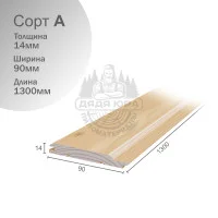 Вагонка софтлайн из липы сорт А 14х90х1300мм