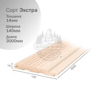 Евровагонка из Кедра сорт Экстра 14х140х3000мм