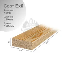 Палубная доска из лиственницы Сорт Ех0 45х110х4000мм