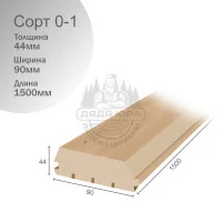 Имитация бруса ольха сорт 0-1 44х90х1500мм
