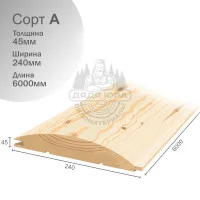Блок-Хаус Сосна 45х240х6000 мм сорт А
