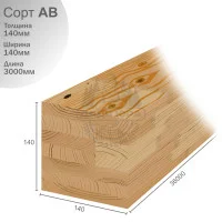 Клееный брус из лиственницы сорт АВ сращ. 140х140х3000мм
