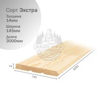 Вагонка штиль Сосна сращенная 14х145х3000 мм Экстра