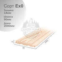 Евровагонка из Ангарской сосны сорт Ех0 14х90х2000мм