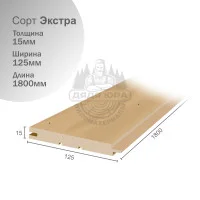 Вагонка Ольха СТС сорт Экстра 15х125х1800мм