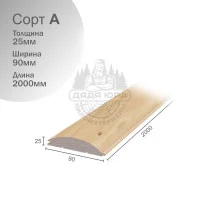 Блок-хаус липа сорт Экстра 25х90х2000мм