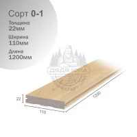 Шпунтованная доска липа сорт 0-1 22х110х1200мм
