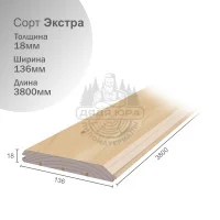 Имитация бруса липа сорт Экстра 18х136х3800мм