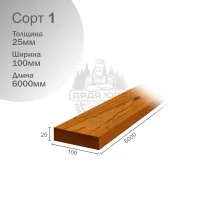 Термососна 1 сорт 25х100х6000мм