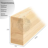 Клееная доска из сосны 100х200х6000 мм (Череповец)