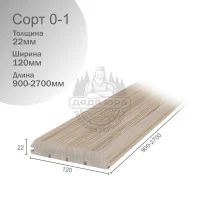Имитация бруса дуб сорт 0-1 22х120х900-2700мм
