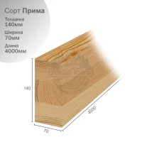 Клееный брус из лиственницы сорт Прима ц/л 70х140х4000мм