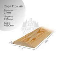 Блок-хаус из лиственницы Прима 27х115х4000мм