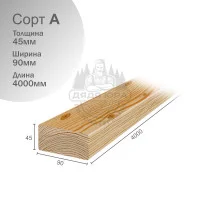Палубная доска из лиственницы Сорт А 45х90х4000мм