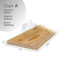 Имитация бруса лиственница сорт А 20х165х3000мм