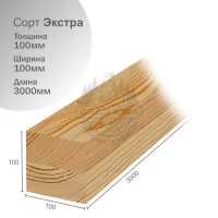 Клееный брус из лиственницы сорт Экстра ц/л 100х100х3000мм