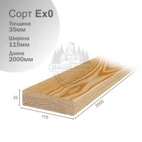 Палубная доска из лиственницы Сорт Ех0 35х115х2000мм