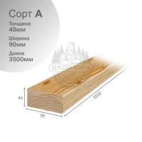 Палубная доска из лиственницы Сорт А 45х90х3500мм