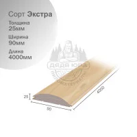 Блок-хаус липа сорт А 25х90х4000мм