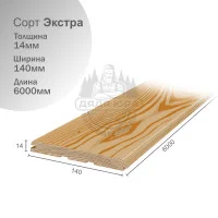 Вагонка Штиль из Лиственницы Сорт Экстра 14х140х6000 мм