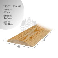 Блок-хаус из лиственницы Прима 27х140х3000мм