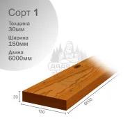 Термососна 1 сорт 30х150х6000мм