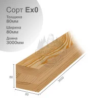 Клееный брус из лиственницы сорт Ех0 ц/л 80х80х3000мм