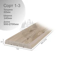 Имитация бруса дуб сорт 1-3 22х140х900-2700мм