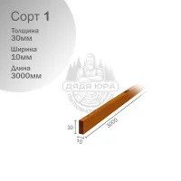 Термососна 1 сорт 30х10х3000мм