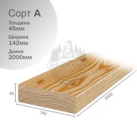 Палубная доска из лиственницы Сорт А 45х142х2000мм