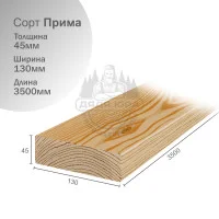 Палубная доска из лиственницы Прима 45х130х3500мм