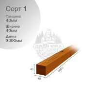 Термососна 1 сорт 40х40х3000мм