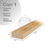 Доска лиственницы строганая ТУ ЕВ 40х100х6000 мм