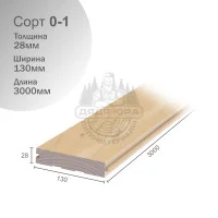 Шпунтованная доска липа сорт 0-1 28х130х3000мм