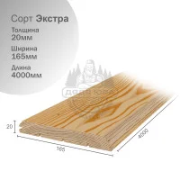 Имитация бруса лиственница Экстра 20х165х4000мм