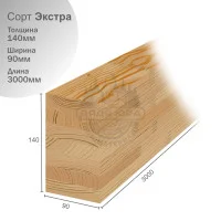 Клееный брус из лиственницы сорт Экстра сращ. 90х140х3000мм