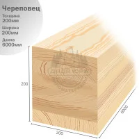Клееный брус из сосны 200х200х6000 мм (Череповец)