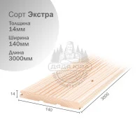 Вагонка штиль из Кедра сорт Экстра 14х140х3000мм
