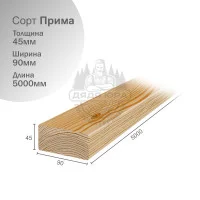 Палубная доска из лиственницы Прима 45х90х5000мм